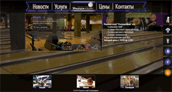 Desktop Screenshot of bowling-ultramarin.com.ua
